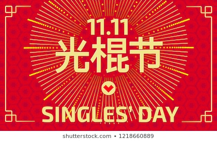 Día de solteros (Single day)